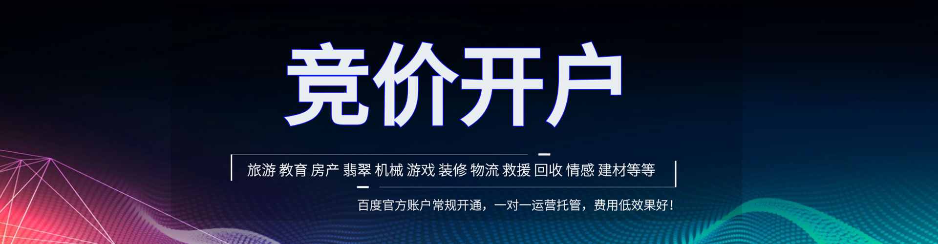 金平百度竞价运营